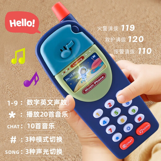 美博森儿童音乐手机玩具多功能讲故事放音乐声光音乐早教启智1-3岁婴幼 多功能趣味手机(红色)