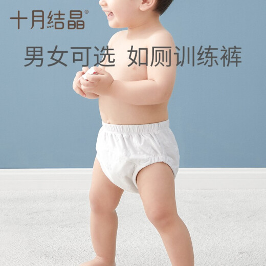 十月结晶如厕训练裤男女宝宝婴儿透气尿布裤隔尿裤可洗裤戒尿不湿 女宝纯色【8-14个月 8-12KG】 2条装