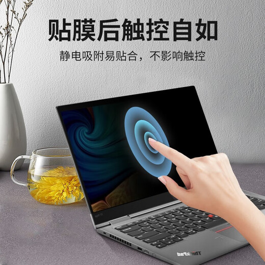 适用紫光(UNIS)极14防尘键盘膜UltiBook 14 G2电脑屏幕保护防窥膜 吸附式隐私防窥膜（简单易贴） UNIS L3891 G2 x005