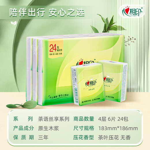 Heart-to-heart handkerchief paper tea and silk enjoyment super mini 4 layers 6 pieces * 24 packs portable tissues