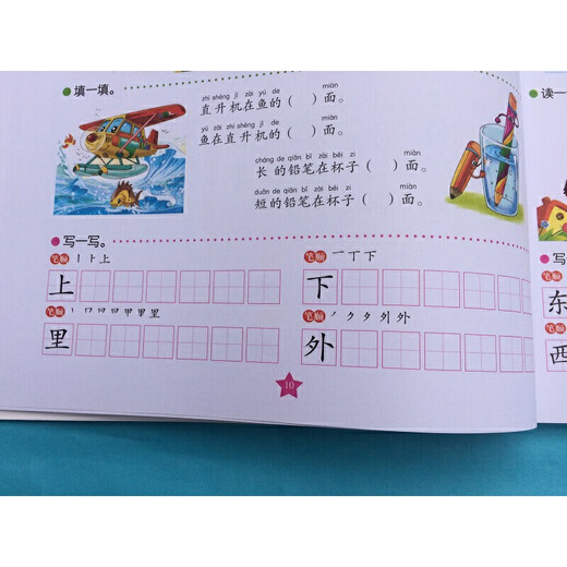 语文680题 彩图注音 名牌小学入学准备全方案幼儿园适用幼小衔接教材识字启蒙智力开发