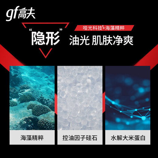 Gaofu Men's Moisturizing Lotion Net Source Oil Control Balancing Lotion Moisturizing Moisturizer Balancing Water Oil Control 50ml