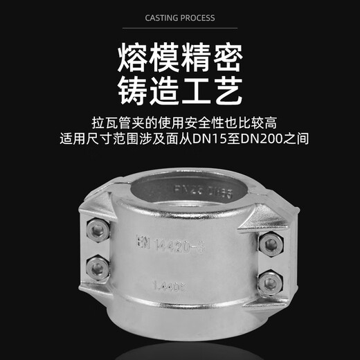 
SME stainless steel lava hose fixing pipe clamp EN14420-3/DIN2817 two-piece pipe clamp clamp clamp throat clamp 50x8 hose outer diameter 63-67