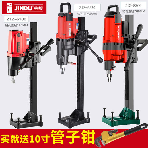 XMSJ Jindu Wasserbohrmaschine Bohrmaschinen -Engineering -Bohrmaschine Hochleistungsbohrmaschine vertikaler Strassbeton -Kernhalter Jindu 9230 Modell 3500W (Standard)