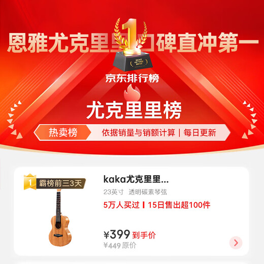 enya恩雅（enya）kaka 25D单板尤克里里初学者男女生儿童小吉他 26英寸25D【单板原木色原声款】