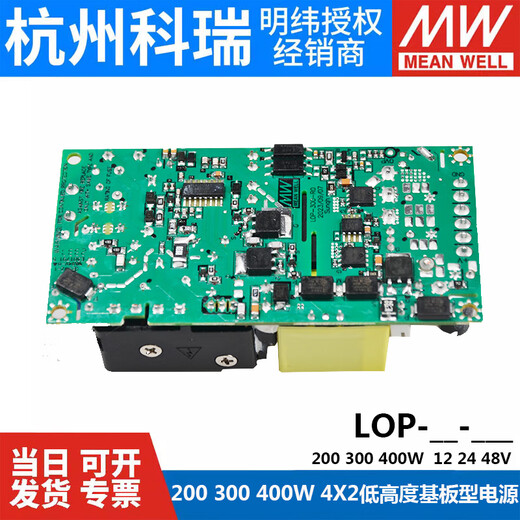 Meanwell LOP12200 / 300/400/500/600 Alimentation de commutation 15/18/27/36/48/54 LOP-2000 24V