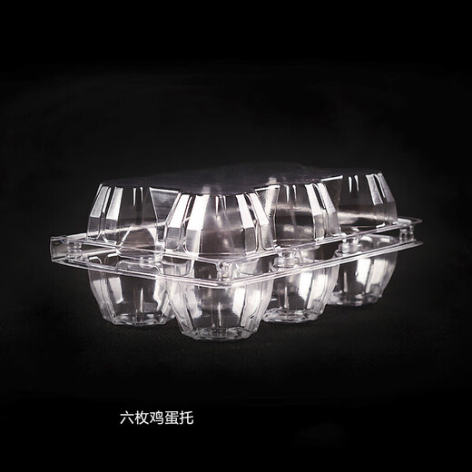 Hongtiepu 6-piece egg tray disposable egg plastic box 100-piece transparent egg packaging box 100-piece 6-piece egg tray suitable for eggs 45g-58g