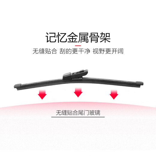 Tiannan Brothers are suitable for the rear window wiper rear wiper original size rubber strip car rear wiper SN9859 13-14-15 model Venucia R50X
