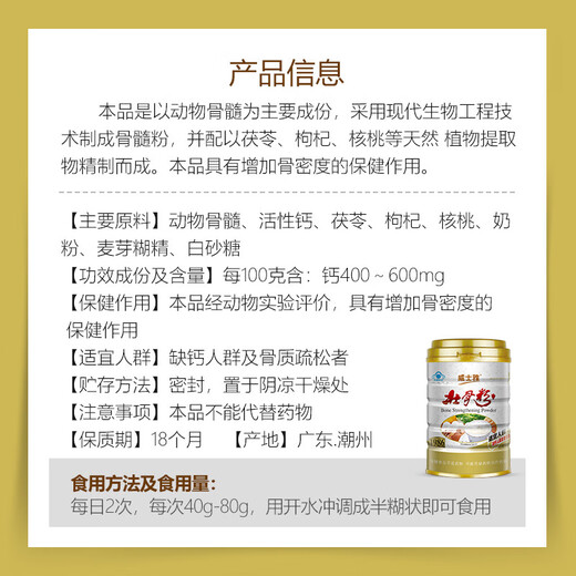 威士雅壮骨粉牛骨髓880g增加骨密度裂折术后含钙营养补品骨质疏松送父母