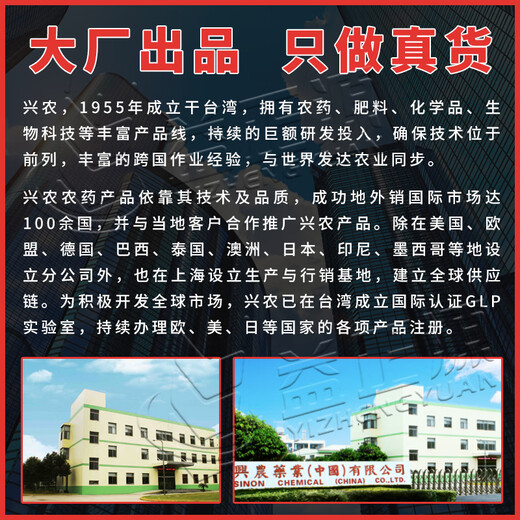 Xingnong Yongfu 45% Kasugamycin Quinoline Copper Xingnong Citrus Canker Watermelon Bacterial Angular Spot Fungicide Pesticide 100g