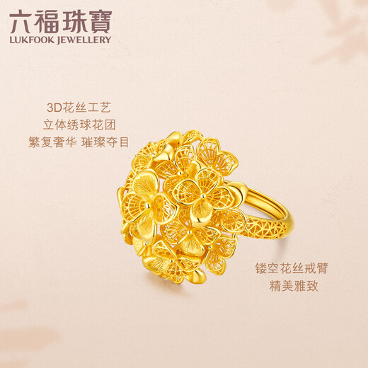 六福珠宝囍愛系列足金锦绣佳缘金绣球花黄金戒指婚嫁礼 计价 020796RA 12.28克(含工费1695元)