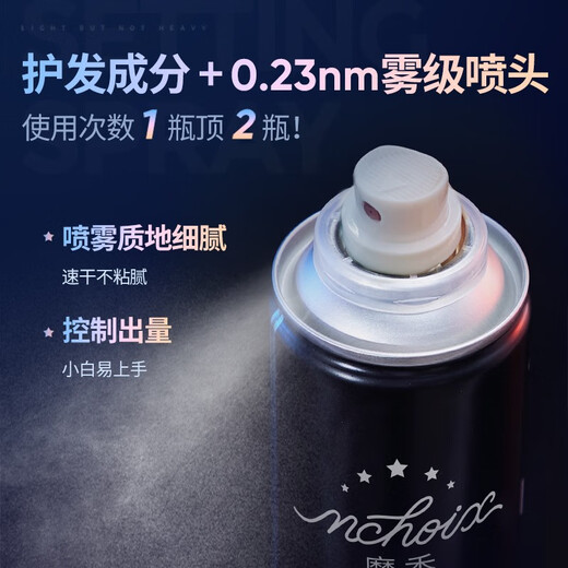 Magic fragrance hair gel styling spray dry glue men and women's styling fragrance moisturizing moss fluffy hair styling wax gel water shaping reinforced styling spray 420ml*3
