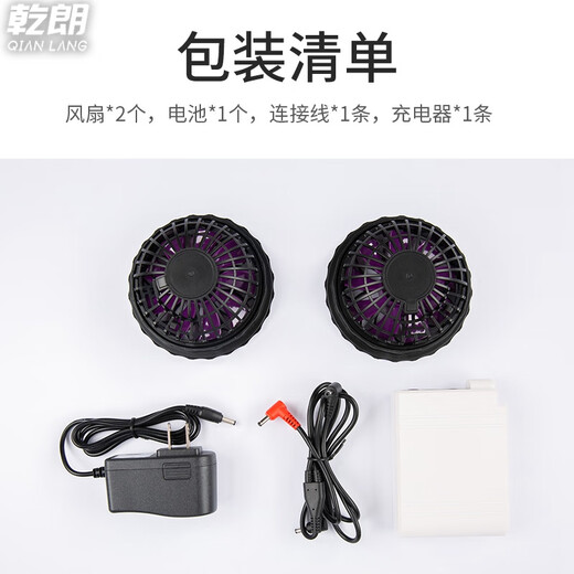 Qianlang air-conditioned clothes for men with fans, summer work clothes, refrigeration, fishing, welding, high temperature resistance, sun protection, labor protection clothes