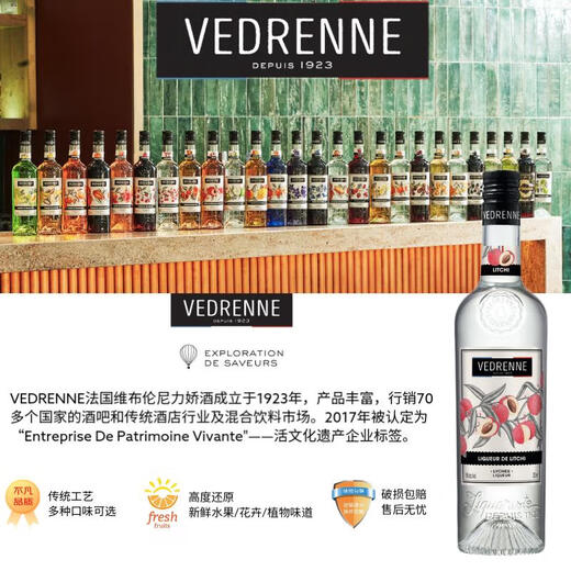 维布伦尼力娇酒利口酒鸡尾基酒洋酒酒吧便利店调酒烘培酒 法国进口 700ml 维布伦尼 荔枝味 700mL 1瓶