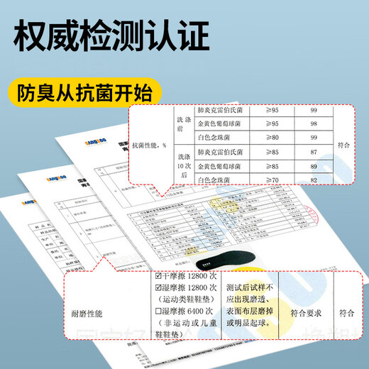 邦尼世家2双装抗菌防臭鞋垫男运动减震吸汗透气除臭软弹军训鞋垫夏季