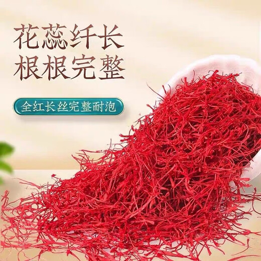 Zhenjiyan’s selected authentic saffron saffron soaked in water. Selected saffron five grams of gold bottle with tweezers