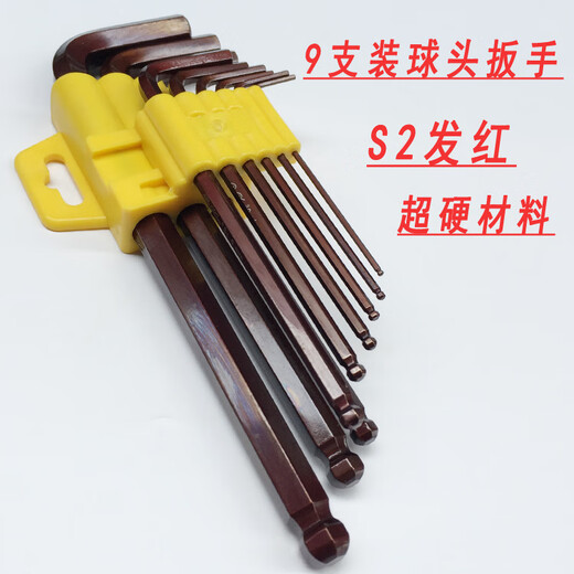 Shi Yunling Industrial Hard 679 Pack S2 Ball Head Allen Wrench Ball Type Spherical Wrench Red Bronze 7 Pack (Super Hard Pearl Chrome)
