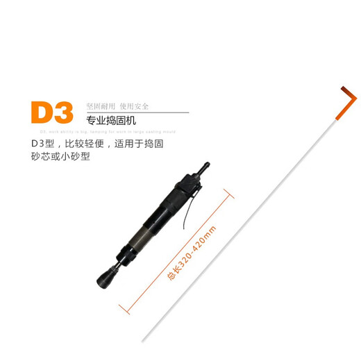 Industrial grade pneumatic tamping machine D6 air hammer D9 tamping hammer D3 tamping hammer D4 sand turning hammer casting tamper hammer D-4 iron head