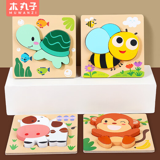 木丸子儿童动物立体拼图玩具1-3岁宝宝积木男女孩早教拼板家居装饰