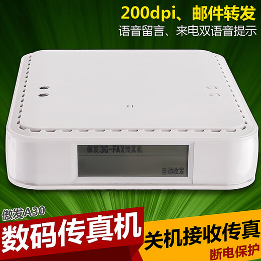 LAN version fax machine remote sending and receiving mailbox paperless server