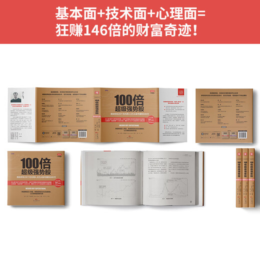 100 -mal super starke Aktien: Wie kann ich 6,8 Millionen von der Börse mit 48.000 in 28 Monaten [US] Jesse C.Stine Guangdong Economic Publishing House machen