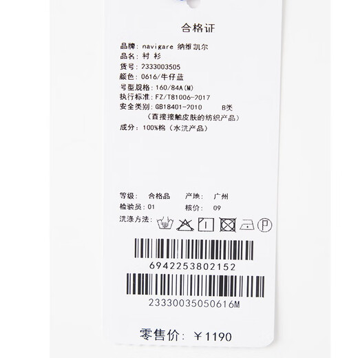 Navigare Italian small sailing women's denim shirt autumn pure cotton shirt jacket commuting all-match fashion long-sleeved shirt denim blue M