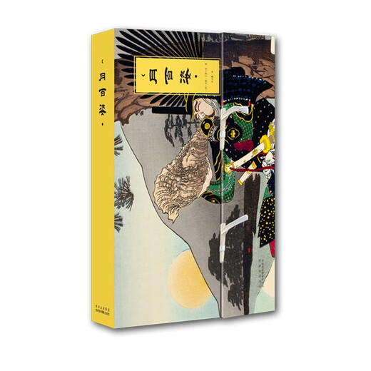 Hundreds of Aspects of the Moon Mid-Autumn Collection Book Gift Moonlight Treasure Box Gift Box 100 Masterworks of Ukiyo-e Master Yoshitoro Tsukioka The Moon Full-color Woodblock Prints Handmade and Thread-bound The Ultimate Chinese Imagery