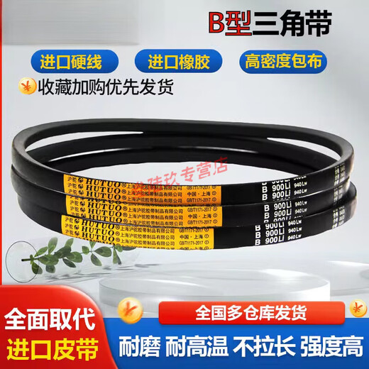 
CLCEY Shanghai Camel B-type triangle belt B800 to B3000 rubber air compressor industrial fan agricultural transmission belt belt belt B-1473Li Shanghai Camel