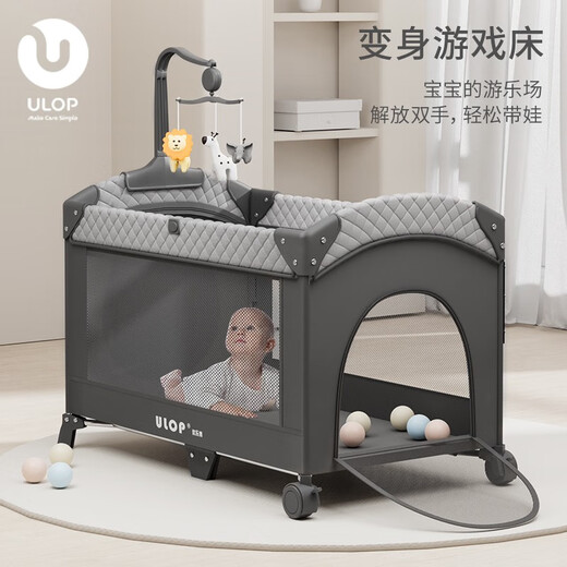 优乐博（ULOP）折叠婴儿床可移动拼接床多功能宝宝床带尿布台新生儿摇床哄娃神器 加大款灰色[蚊帐+尿布台+床铃]