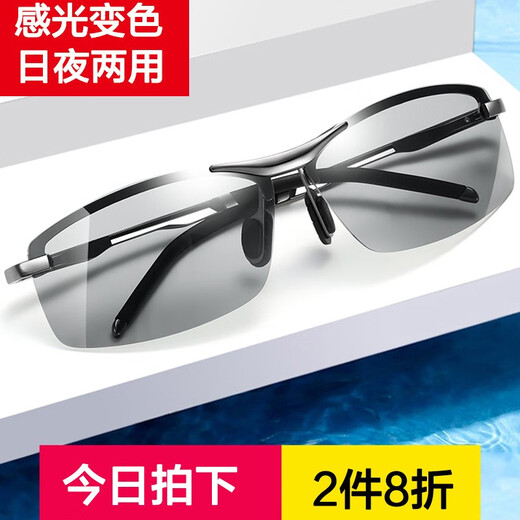 PAMIAO photochromic polarized sunglasses, men's sunglasses, day and night, special for driving, fishing sunshade, anti-high beam, black frame, color-changing gray film