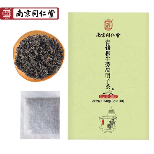 Beijing Tongrentang Green Qianliu Burdock Tea Bag Mulberry Leaf Cassia Seed Corn Skin Pueraria Root Hawthorn Sophora Flowers Can be used as pancreatic fructose tea 5 boxes (cyclical pack) Buy 3 Bonus 2 Bonus 5 boxes