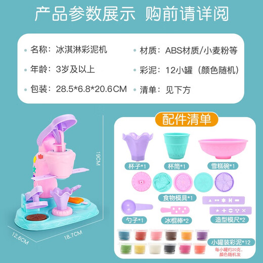 [70% nuevo] Aozhijia colorido barro plastilina ultra ligera juguetes de bricolaje juguetes para niños para niñas y niños juguetes helado máquina de helado de arcilla herramienta de moho de moho objeción para el día del día