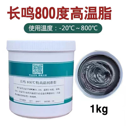 High temperature lubrication bearing grease 698 degrees 600 high speed butter gear chain oil mechanical lithium grease butter 800 Changming special high temperature grease black 800 degrees 1KG