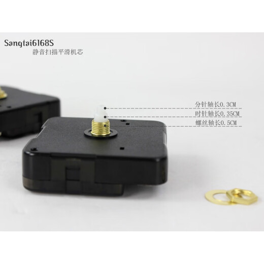 CLCEYsangtai6168S静音扫秒机芯挂钟配件十字绣表芯石英钟芯DIY维修钟 默认