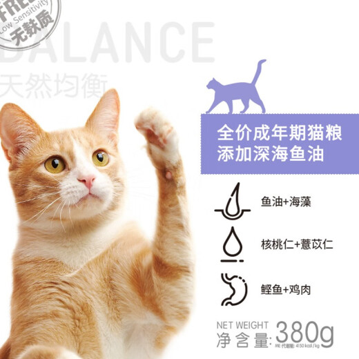 Birich cat food full price adult cat food 380g added deep-sea fish oil to protect hair nutrition and balance