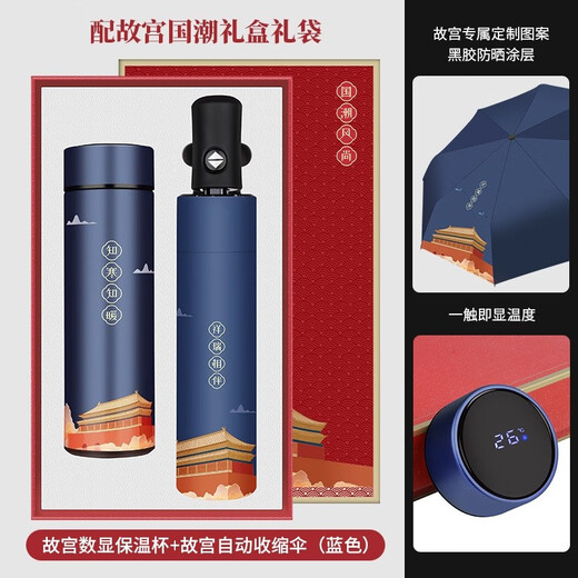 仟礼源公司商务礼品保温杯套装定制实用八一纪念奖品送客户员工礼物 红色两件套礼盒装【杯+伞】