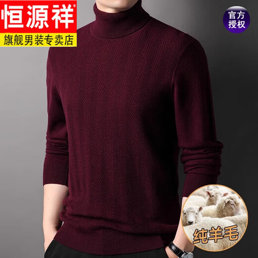 Hengyuanxiang Autumn and Winter Wool Sweater Men's Middle-aged Wool Sweater Two-turn Turtle Collar Thick Knitted Bottoming Sweater Versatile New Product BB6869 Purple Red 170