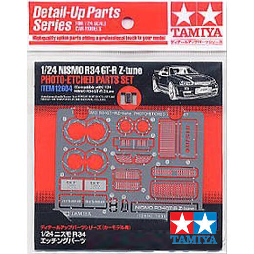 
Tamiya (TAMIYA) 1/24 sports car car sedan Nissan NISSAN assembly car simulation model ornament imported gift etching slice (company 24282) 12604