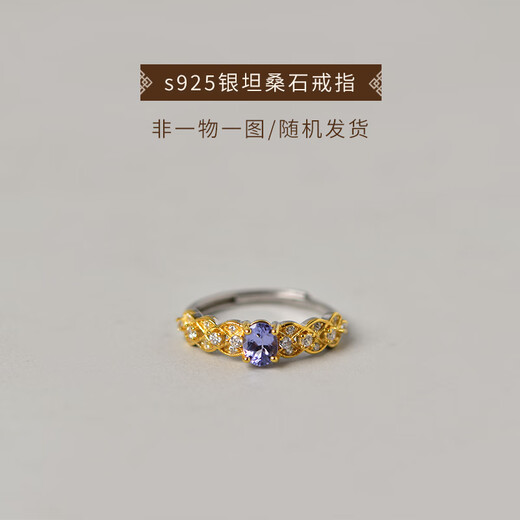 Guanpu Pavilion Fat Donglai quality tanzanite ring women's silver light luxury niche design ring bare stone rough stone inlaid index finger ring style 2 s925 silver tanzanite ring