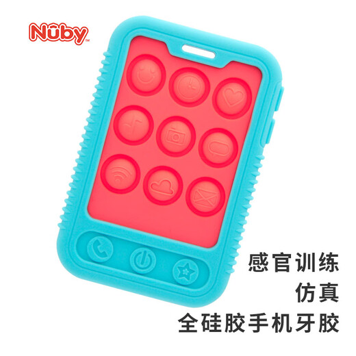 NUBY（努比）手机全硅胶牙胶宝宝防吃手神器婴儿磨牙抓握训练咬胶 红色 1只装