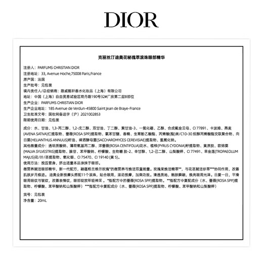 Dior DIOR Flower Secret Rose Roll-on Eye Essence 20ml firming and moisturizing skin care product birthday gift for girlfriend