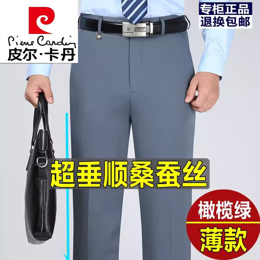皮尔卡丹（pierre cardin）高端夏季薄款桑蚕丝西装裤男士直筒免烫商务正装中年宽松休闲长裤 LYC681黑色(超垂) 薄款 33 (2尺6腰围