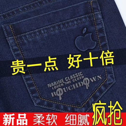 Apple High-End-Jeans Männer gerade losen losen hoher Taille elastischer mittlerer und älterer Männer Frühling und Sommer Dünne Freizeithosen Neue Style 5155 Dunkelblau [Frühling und Sommer dünn] Größe 30 Größe = 2 Fuß 3 Taillenumfang