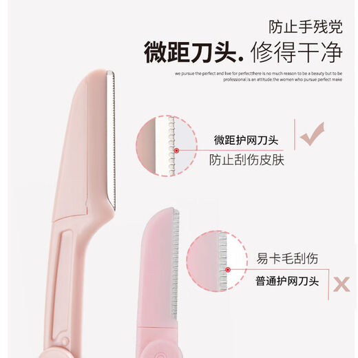 美道修眉刀刮眉刀安全型初学者折叠式可换刀片替换刀架休眉剪套装 折叠修眉刀1把（随机颜色）