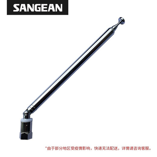 SANGEAN SANGEAN radio accessories antenna F-type telescopic antenna