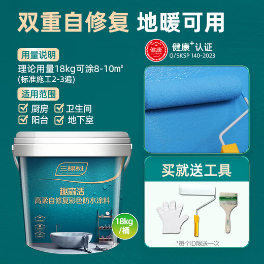 Three Trees Paint (SKSHU) K11 waterproof coating, bathroom toilet waterproof material, basement exterior wall roof waterproof leak repair material, high soft self-healing waterproof coating 18kg *2