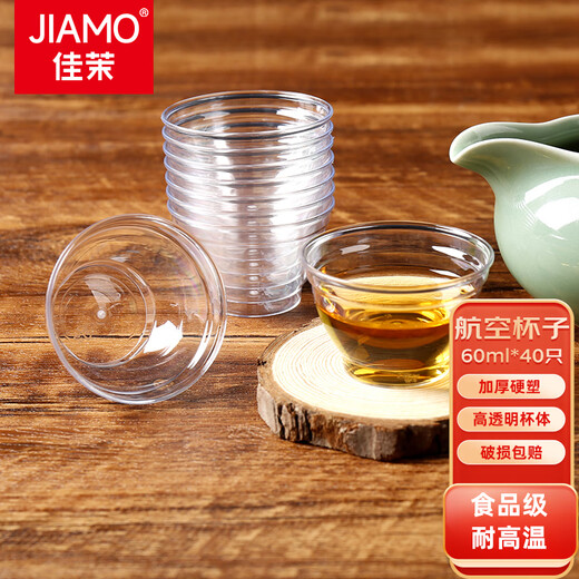 Jiamo aviation cups 40 disposable tea cups 60ML plastic thickened small wine cups transparent trial tea and drinking cups