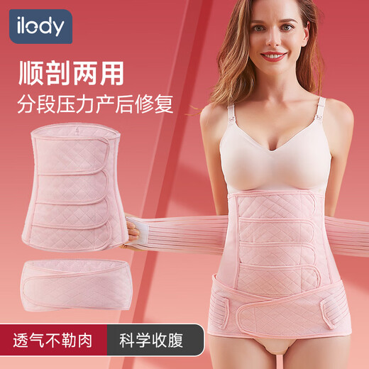 ilody postpartum abdominal belt gauze pregnant women with natural delivery pelvic confinement belt elastic and breathable Weil powder [abdominal belt + pelvic belt] upgraded model XL size