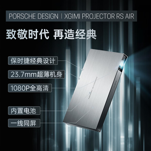 XGIMI RS AIR Porsche Design Projector Home Portable Projector (Ultra-thin Metal Body Built-in Battery XGIMI Exclusive 2-Year Full Warranty)
