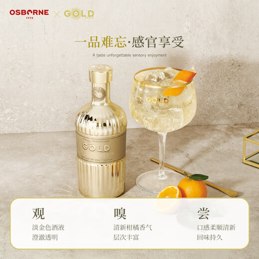 Osborne Gold 999.9 Mil Narany Gold Gin Wine Importado en España Vino Extranjero 700ml